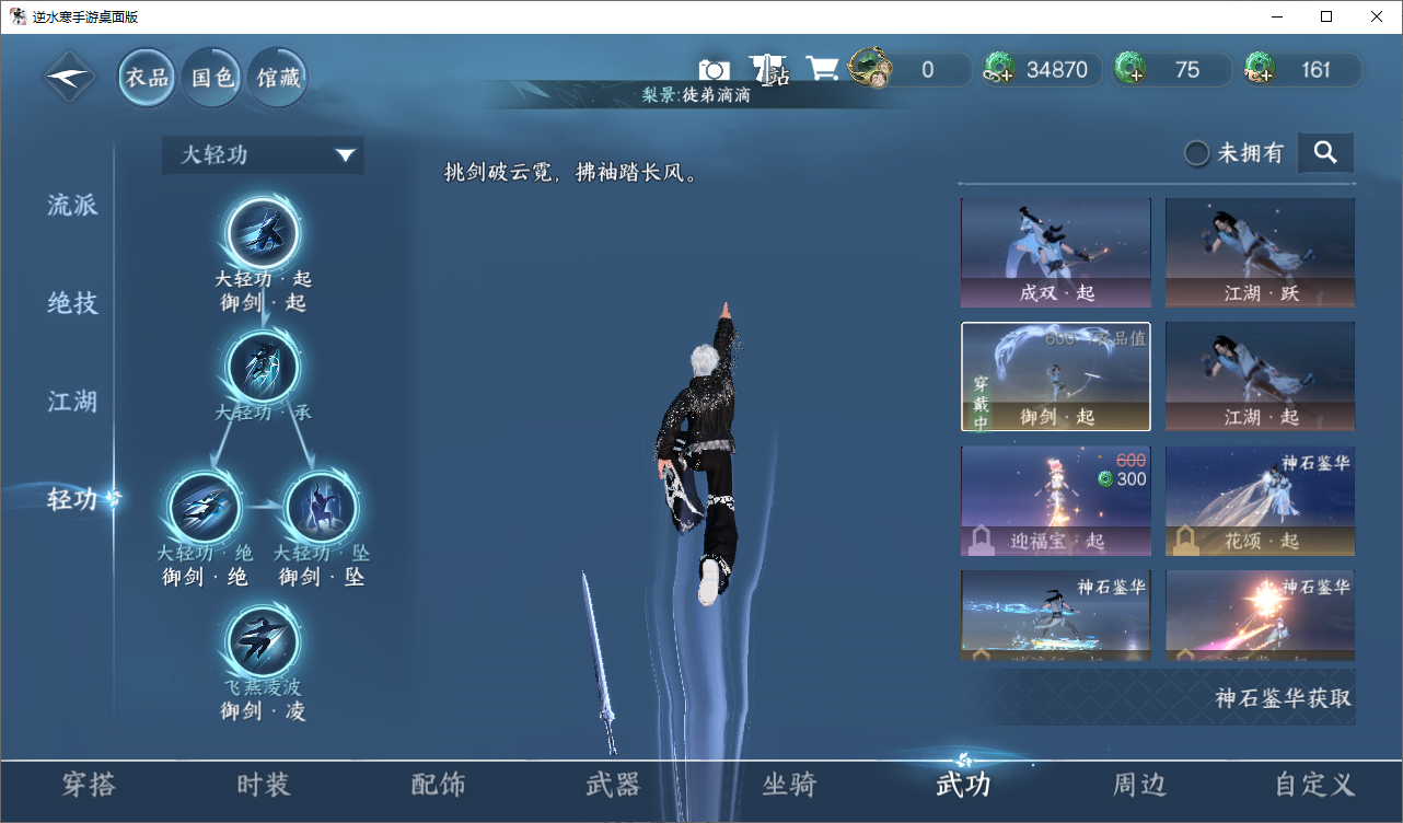 NSHZJY48627逆水寒手游账号详情图10
