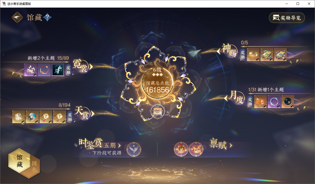NSHZJY48627逆水寒手游账号详情图11
