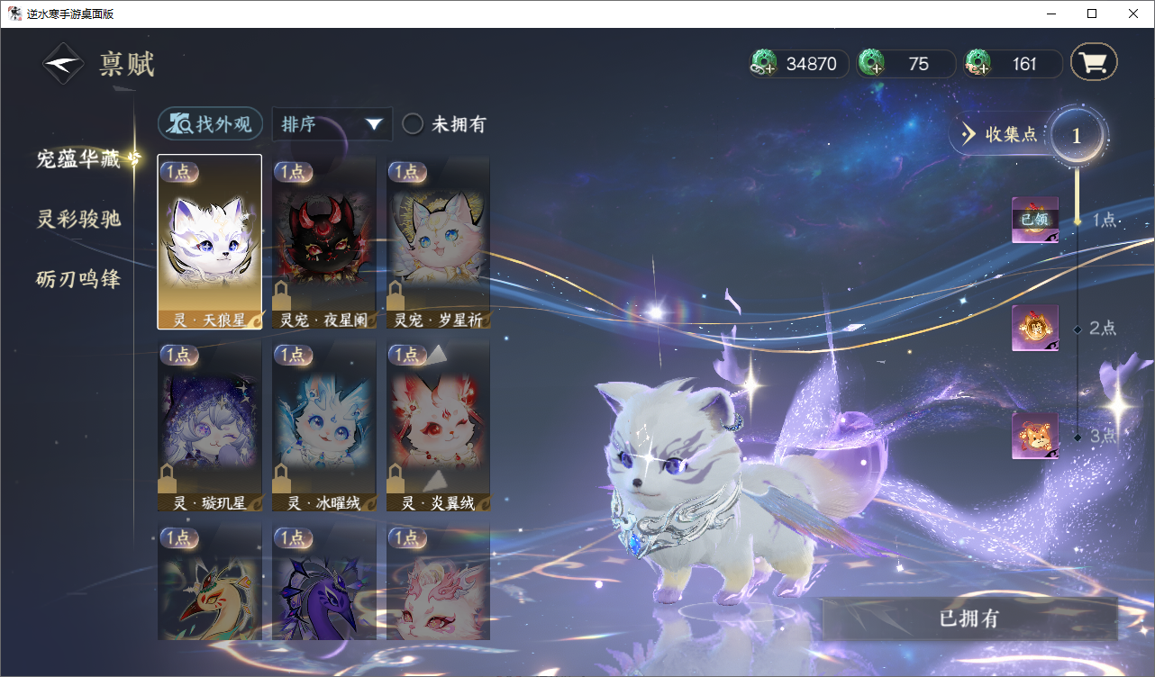NSHZJY48627逆水寒手游账号详情图18