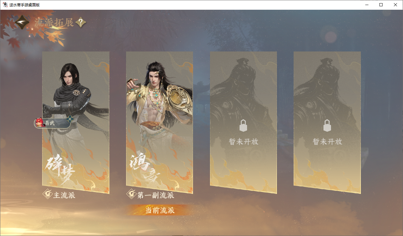 NSHZJY48627逆水寒手游账号详情图22