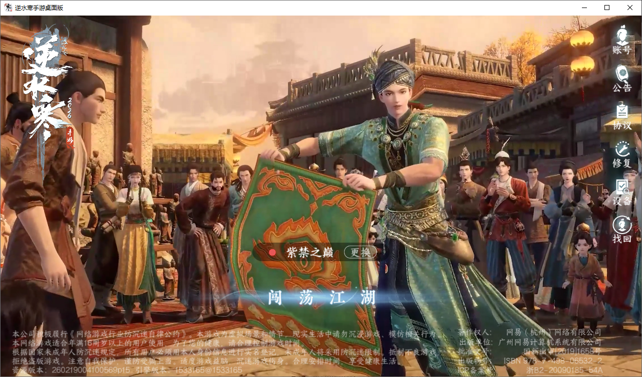 NSHZJY48626逆水寒手游账号详情图2