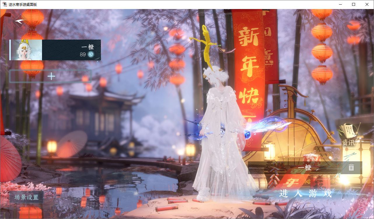 NSHZJY48626逆水寒手游账号详情图3