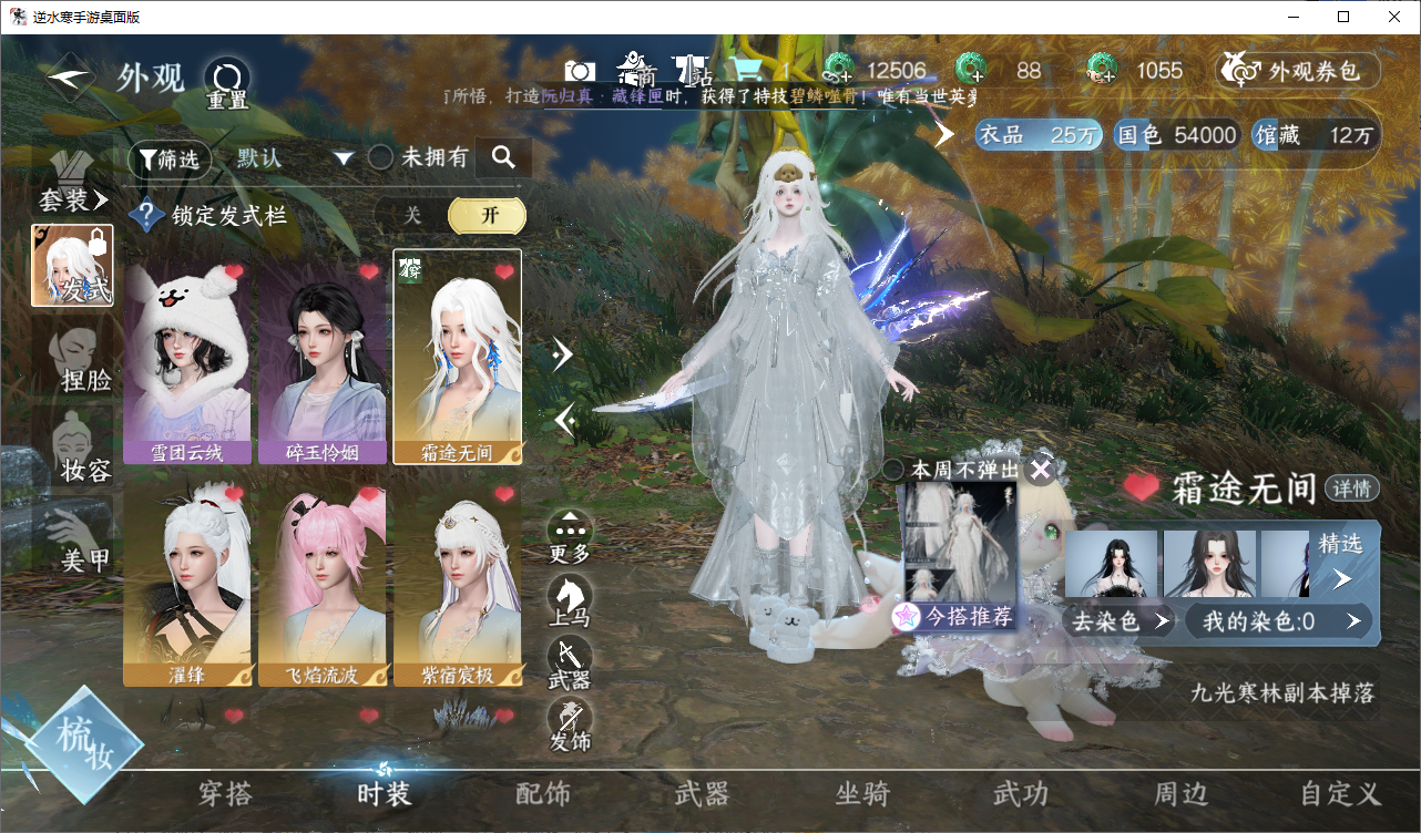 NSHZJY48626逆水寒手游账号详情图5