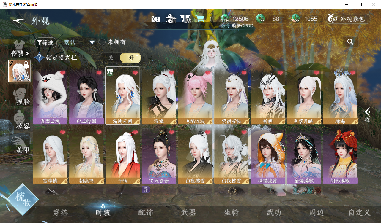 NSHZJY48626逆水寒手游账号详情图6