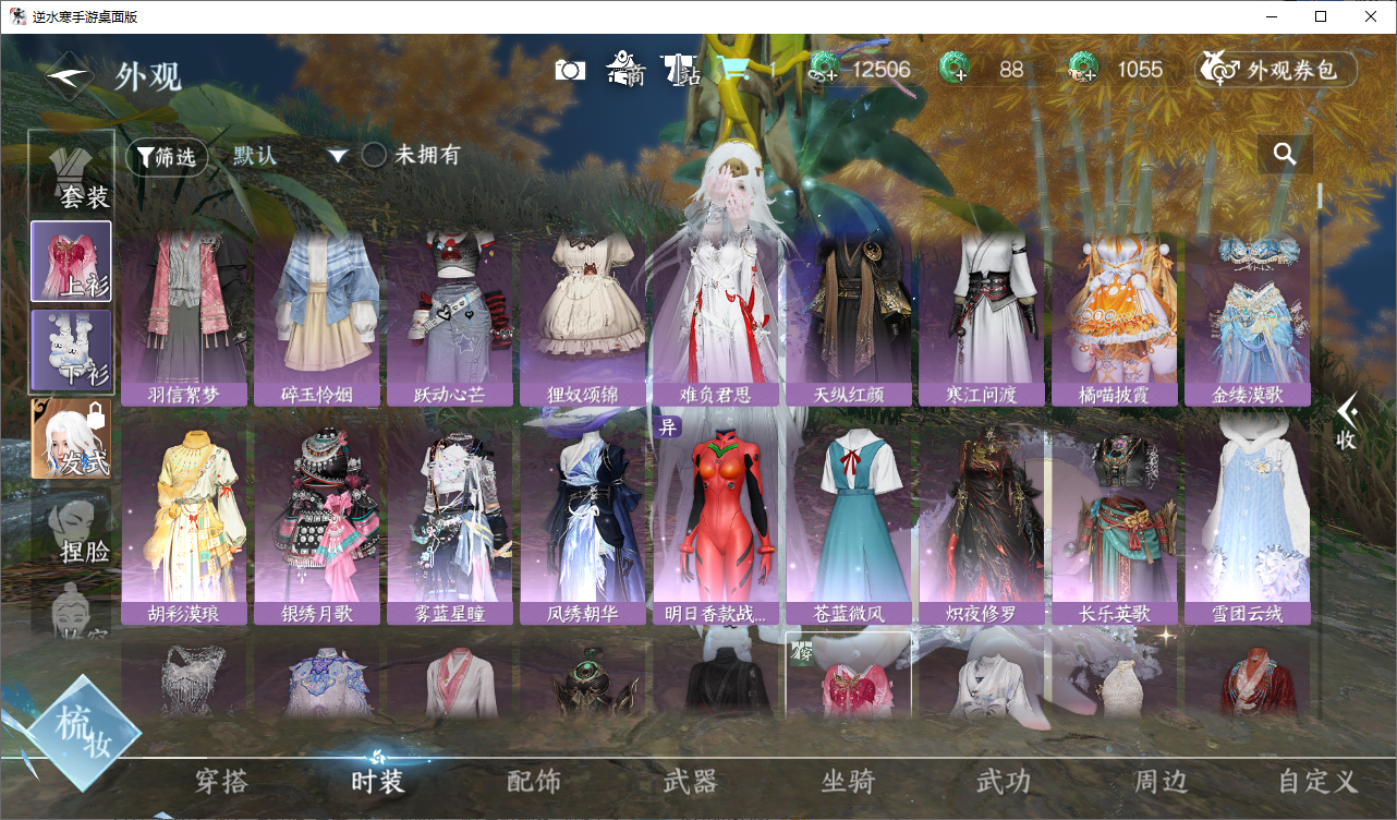 NSHZJY48626逆水寒手游账号详情图7