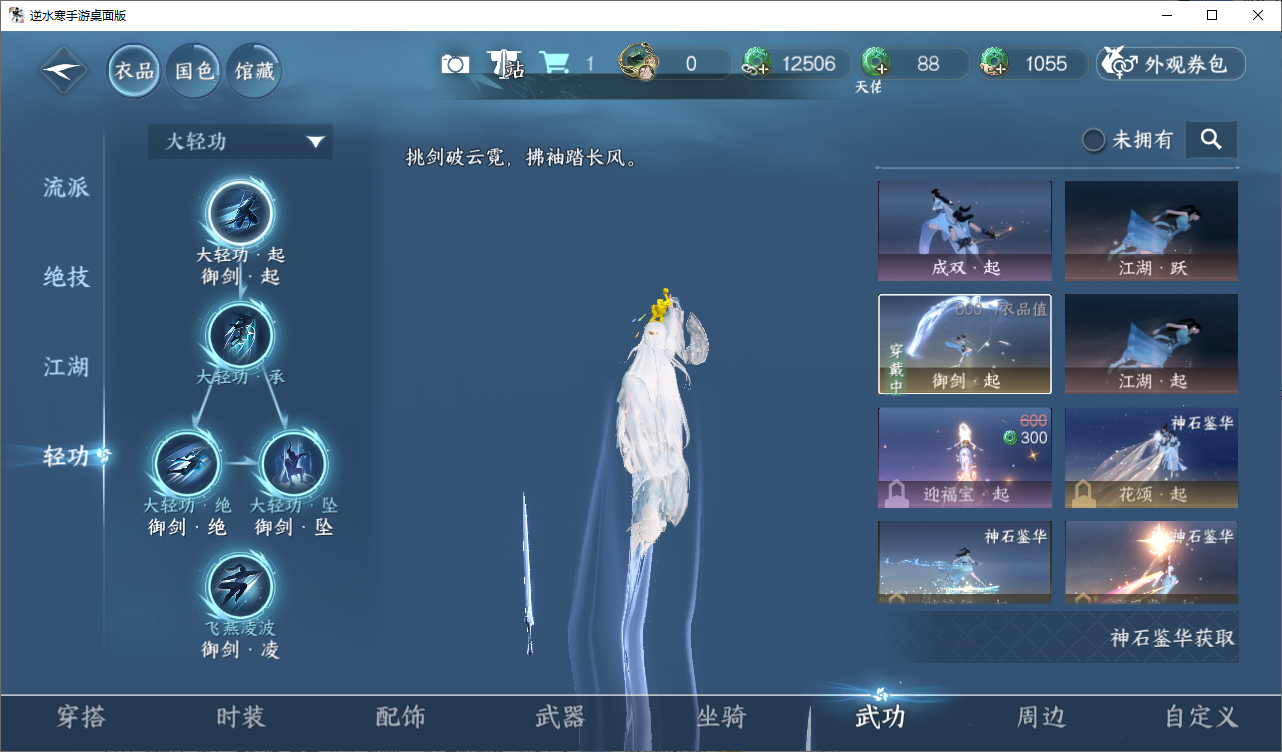 NSHZJY48626逆水寒手游账号详情图10