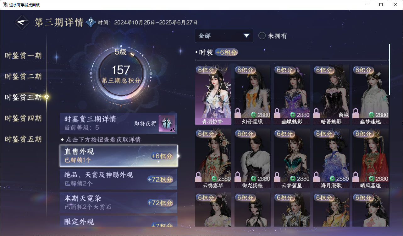 NSHZJY48626逆水寒手游账号详情图16
