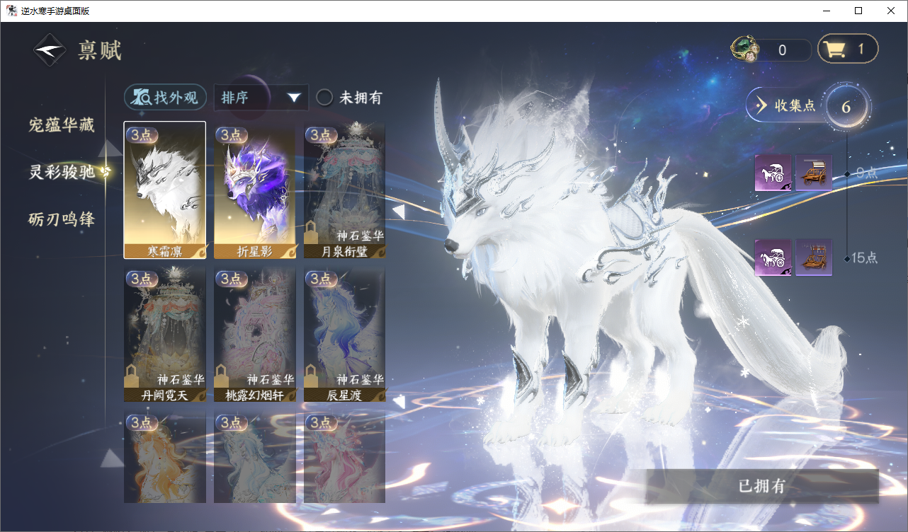 NSHZJY48626逆水寒手游账号详情图18