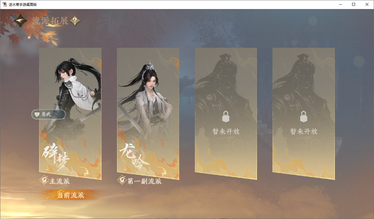 NSHZJY48626逆水寒手游账号详情图21