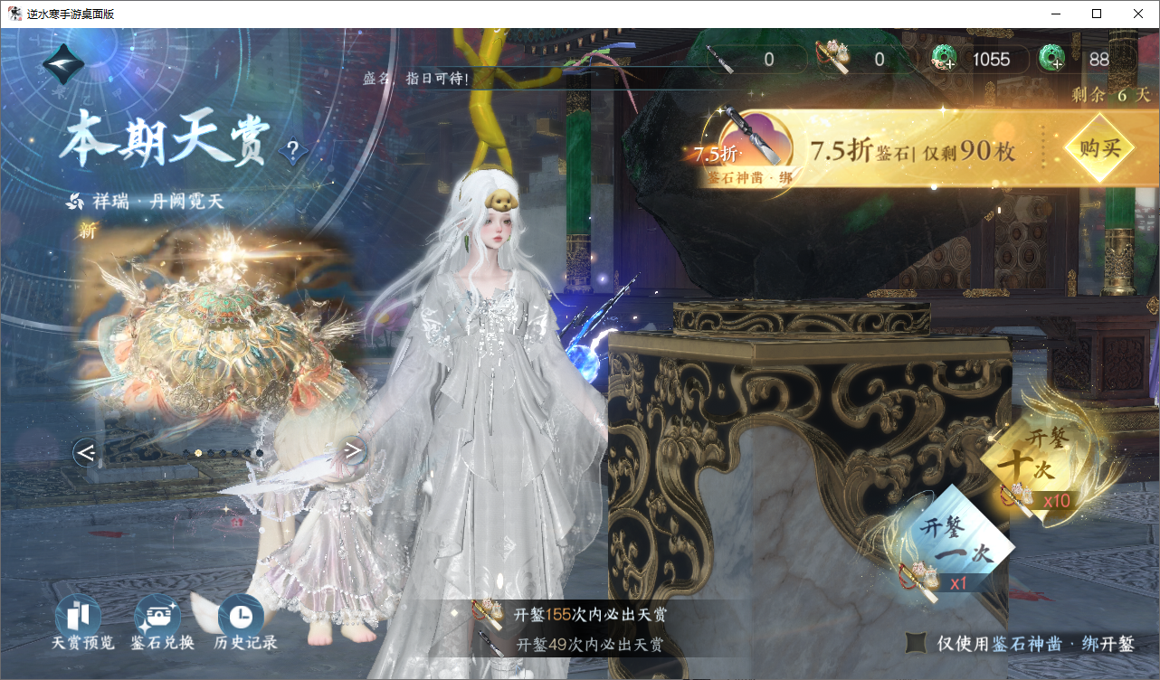NSHZJY48626逆水寒手游账号详情图22