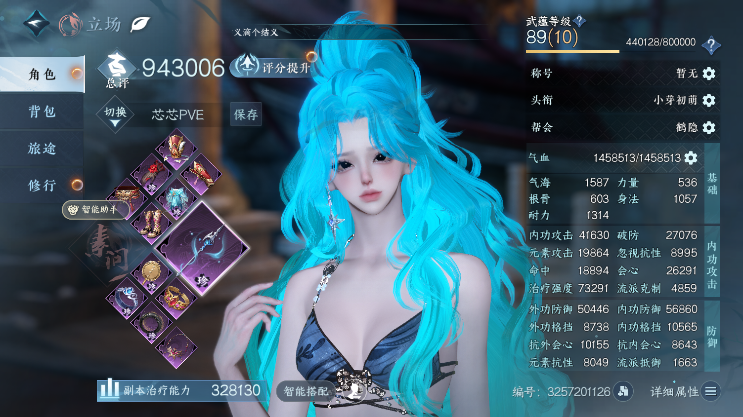 NSHWO45033逆水寒手游账号详情图4