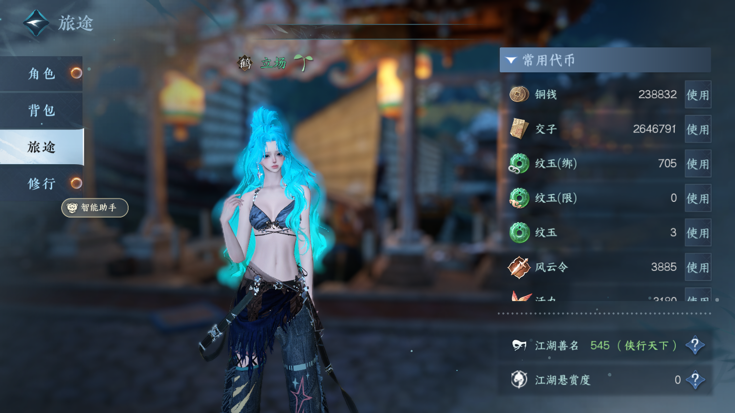 NSHWO45033逆水寒手游账号详情图5