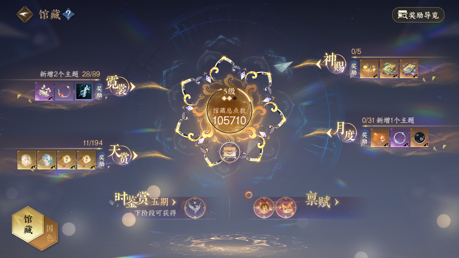 NSHWO45033逆水寒手游账号详情图6