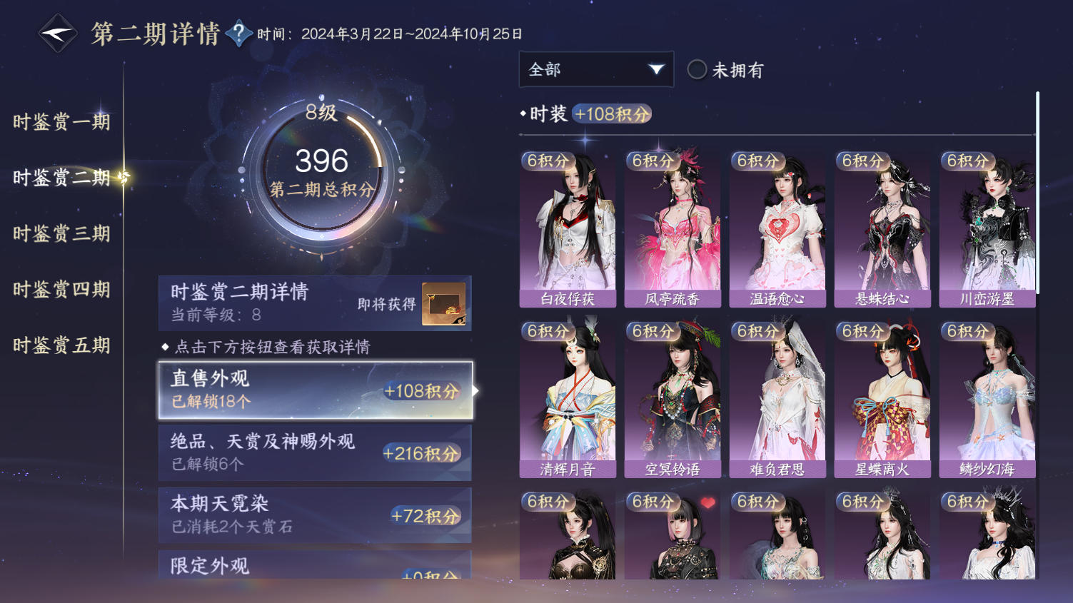 NSHWO45033逆水寒手游账号详情图10