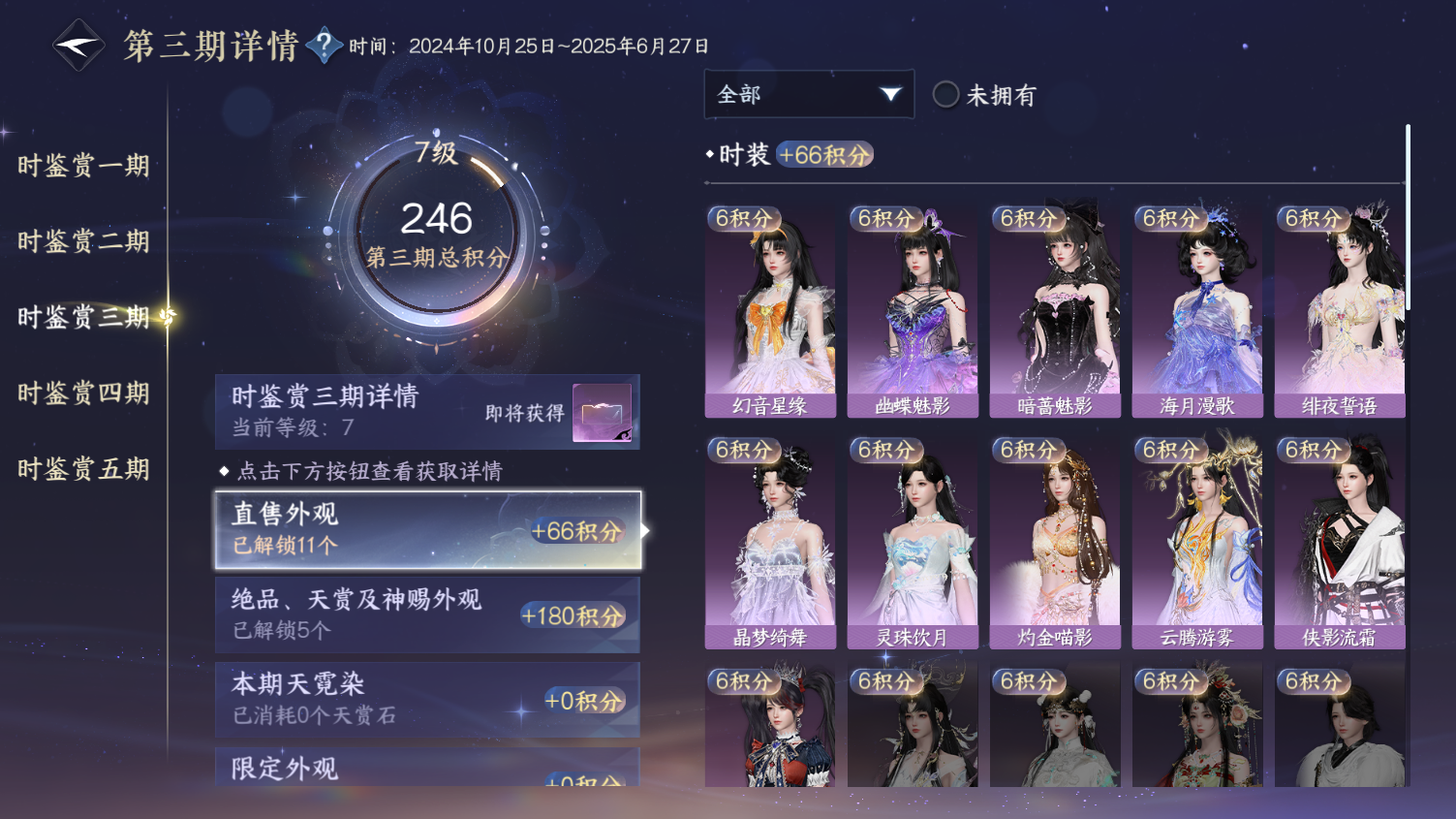 NSHWO45033逆水寒手游账号详情图12