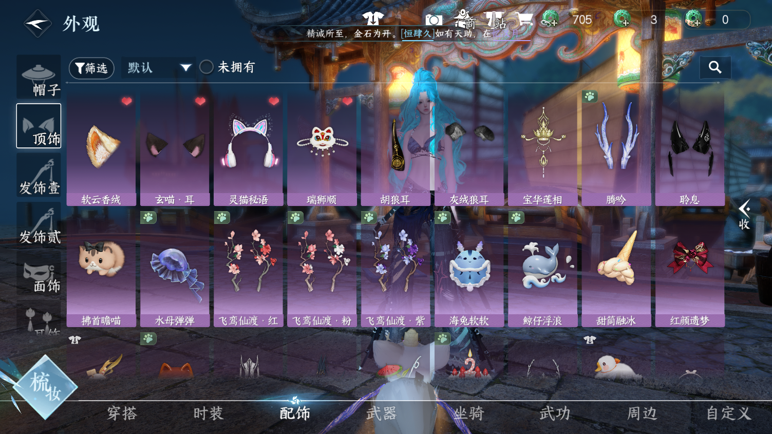 NSHWO45033逆水寒手游账号详情图15