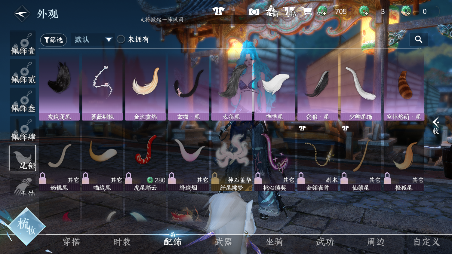 NSHWO45033逆水寒手游账号详情图17