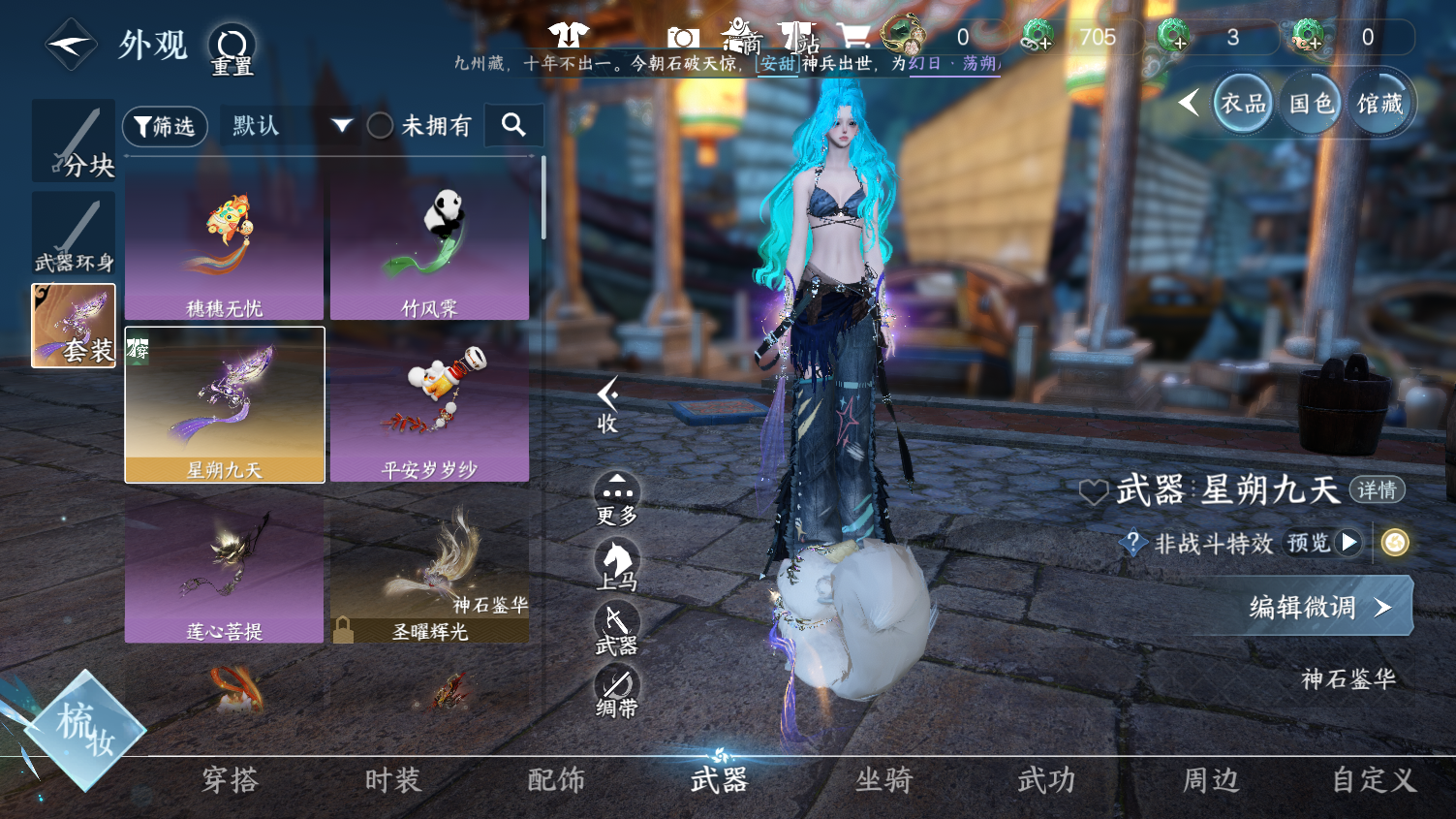 NSHWO45033逆水寒手游账号详情图18