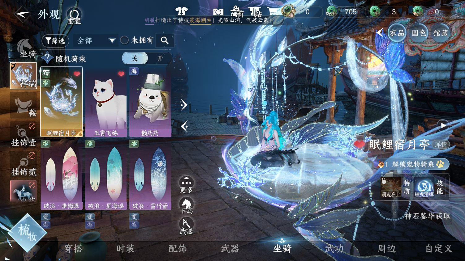 NSHWO45033逆水寒手游账号详情图19