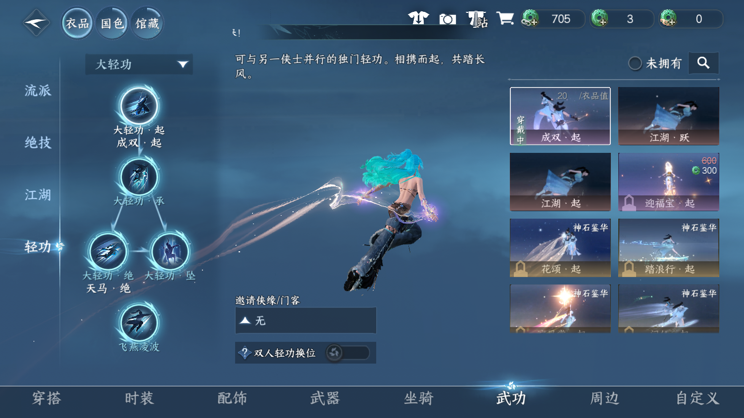 NSHWO45033逆水寒手游账号详情图20