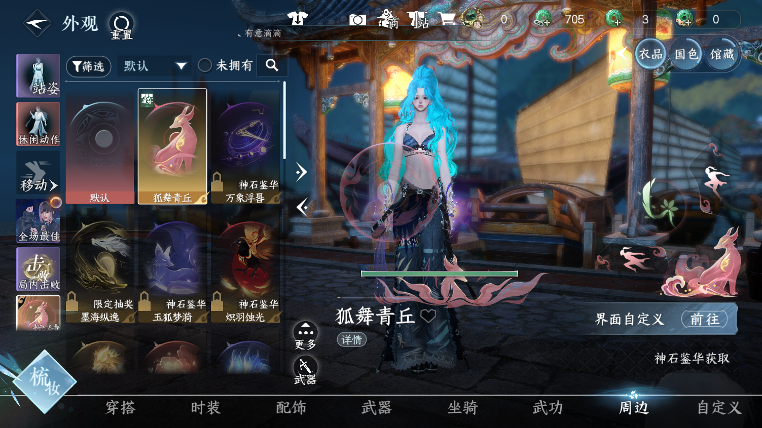 NSHWO45033逆水寒手游账号详情图21