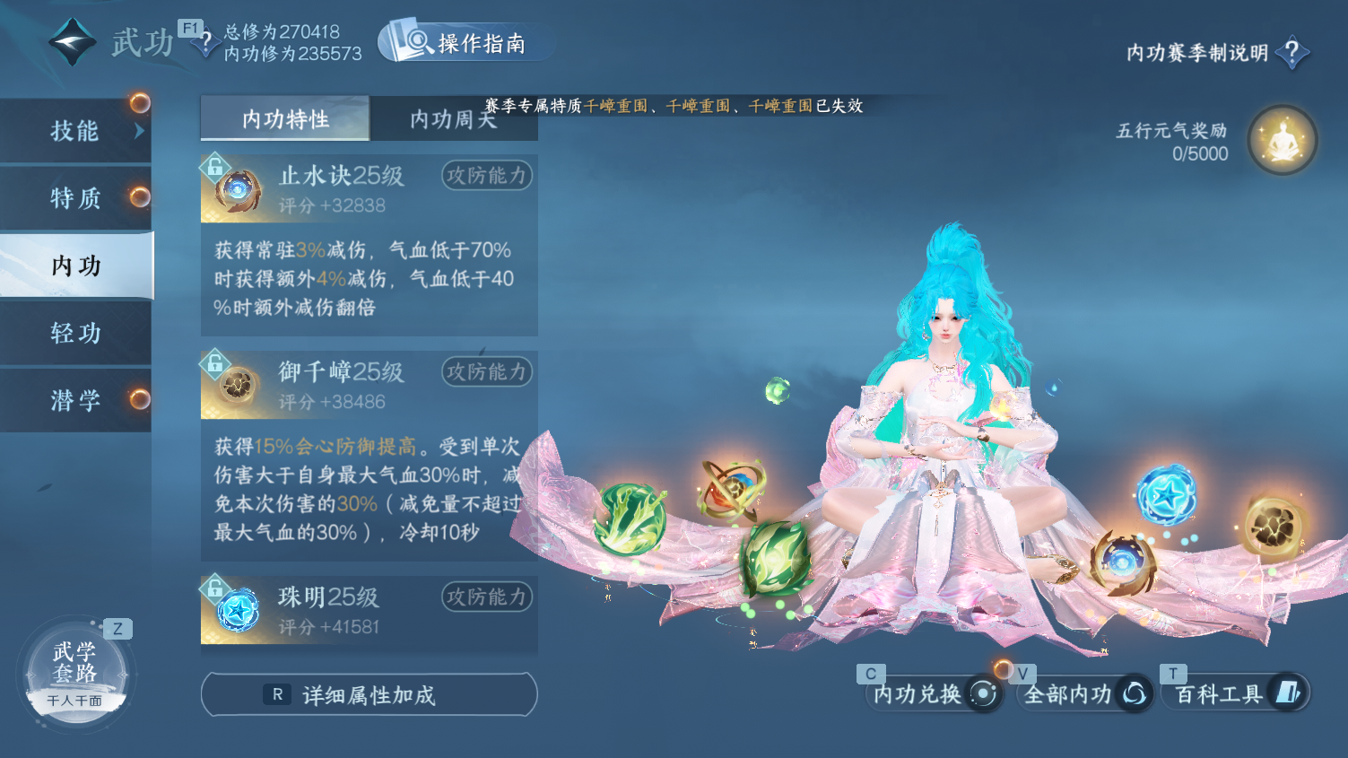 NSHWO45033逆水寒手游账号详情图22