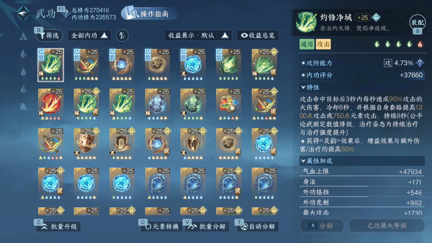 NSHWO45033逆水寒手游账号详情图23