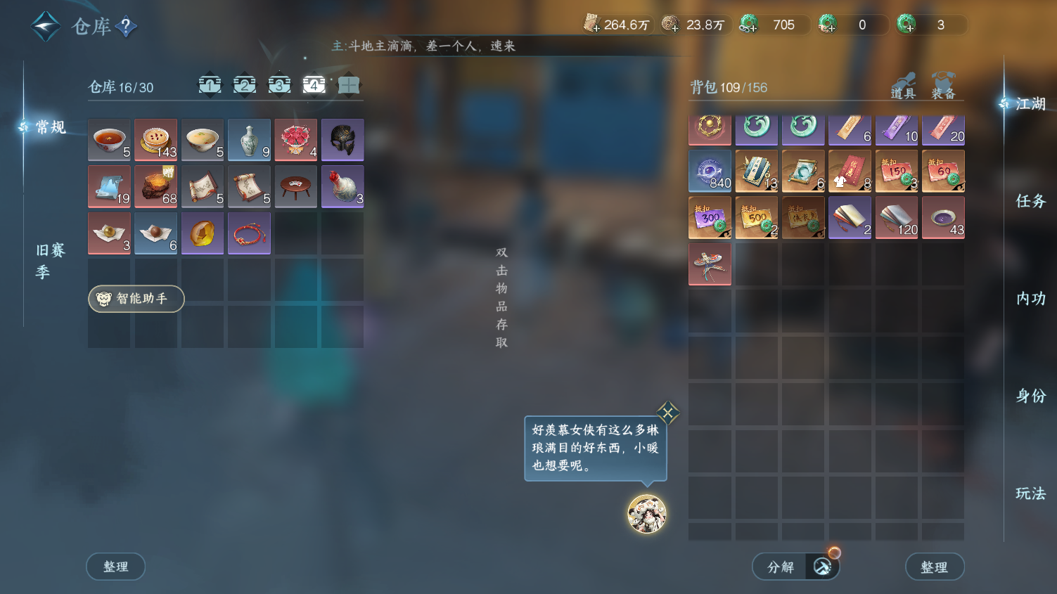 NSHWO45033逆水寒手游账号详情图27