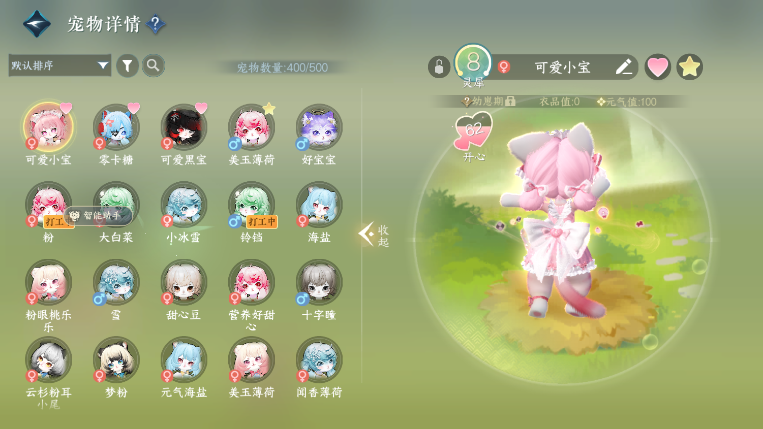 NSHWO45033逆水寒手游账号详情图29