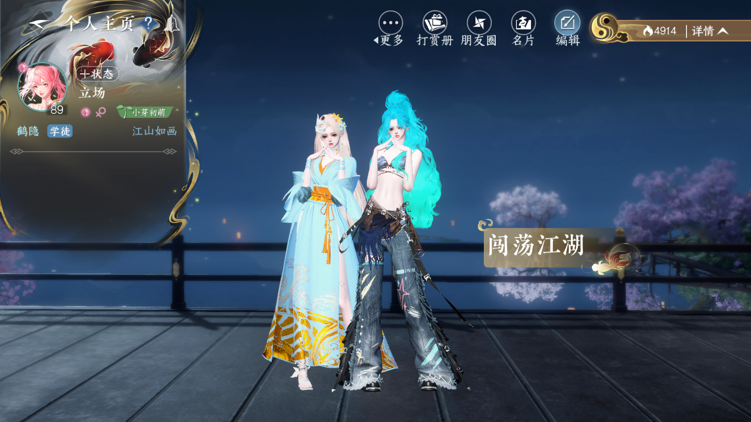 NSHWO45033逆水寒手游账号详情图30