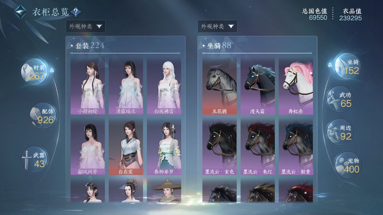 NSHWO45033逆水寒手游账号详情图31