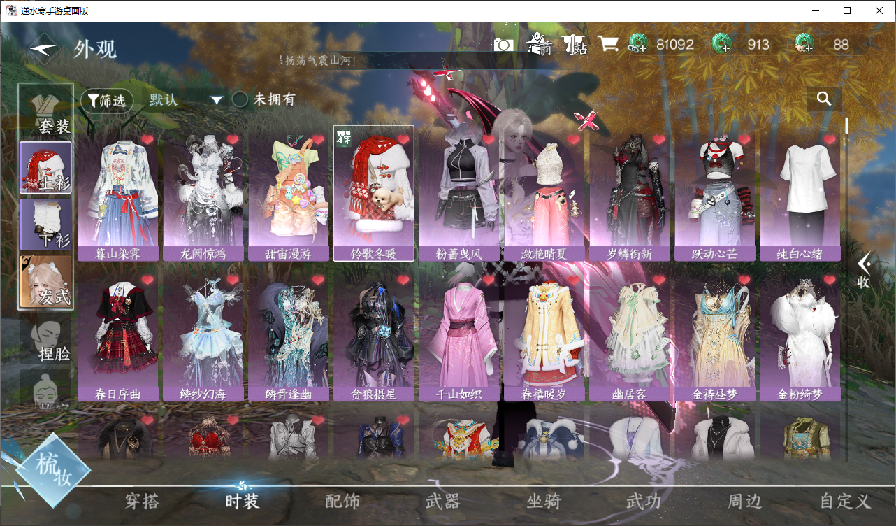 NSHZJY48625逆水寒手游账号详情图7