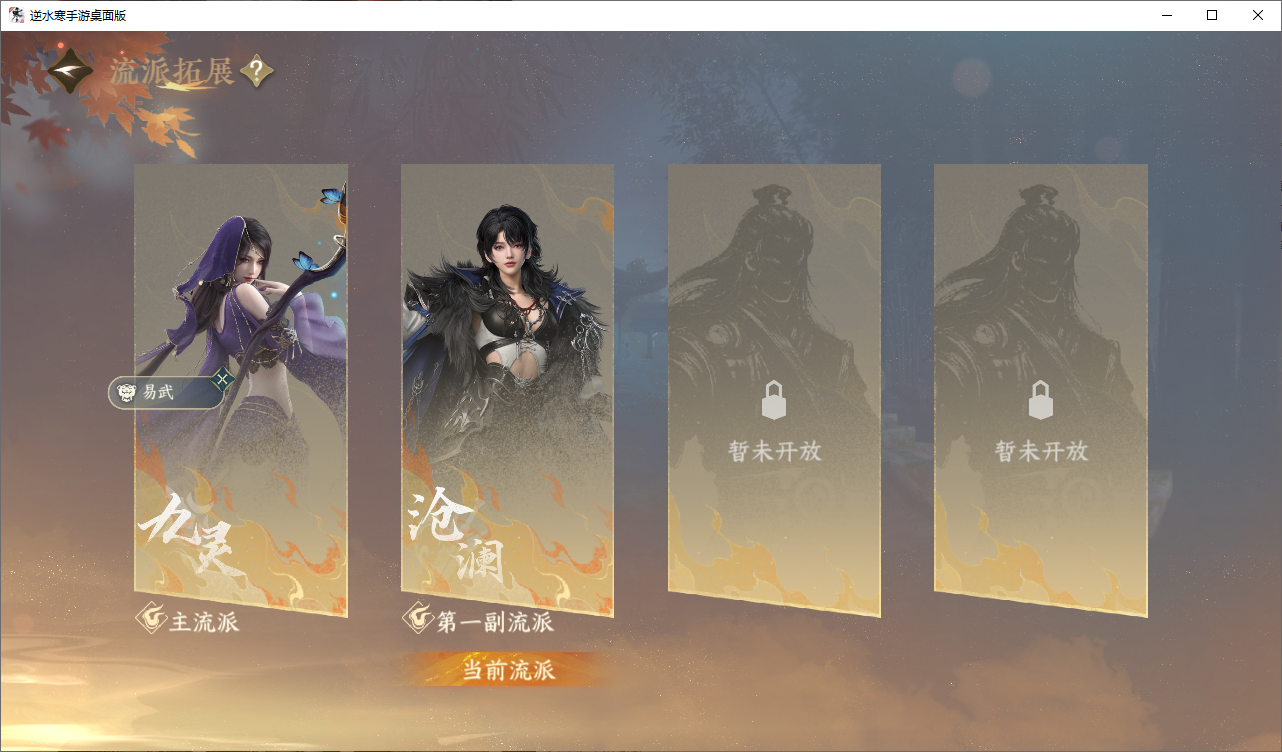 NSHZJY48625逆水寒手游账号详情图20