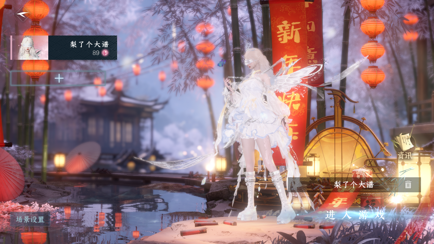 NSHWO45041逆水寒手游账号详情图2 NSHWO45041逆水寒手游账号详情图2