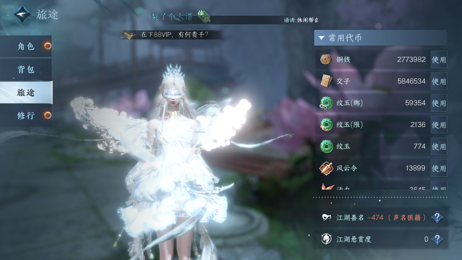 NSHWO45041逆水寒手游账号详情图4 NSHWO45041逆水寒手游账号详情图4