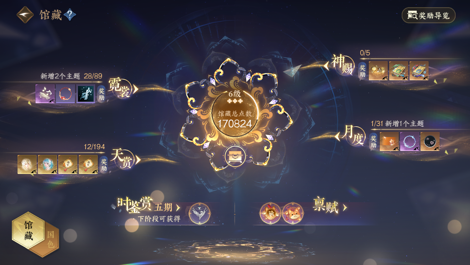 NSHWO45041逆水寒手游账号详情图5 NSHWO45041逆水寒手游账号详情图5