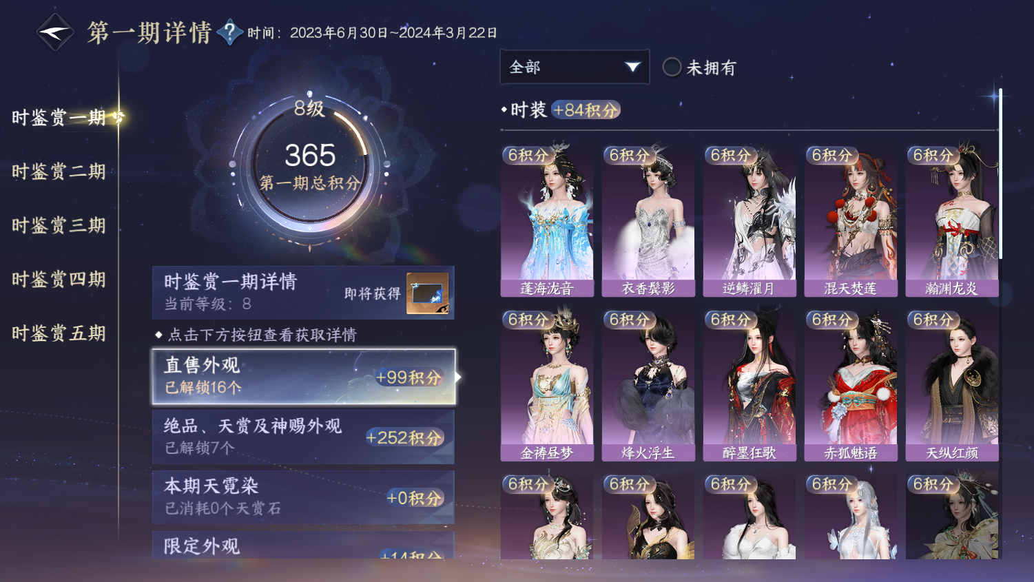 NSHWO45041逆水寒手游账号详情图8 NSHWO45041逆水寒手游账号详情图8