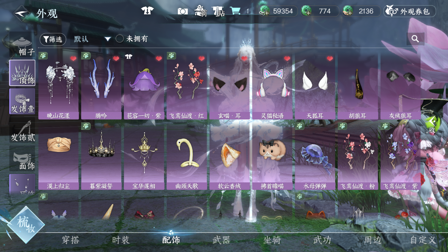 NSHWO45041逆水寒手游账号详情图12 NSHWO45041逆水寒手游账号详情图12