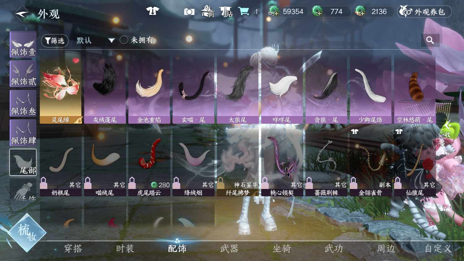 NSHWO45041逆水寒手游账号详情图14 NSHWO45041逆水寒手游账号详情图14