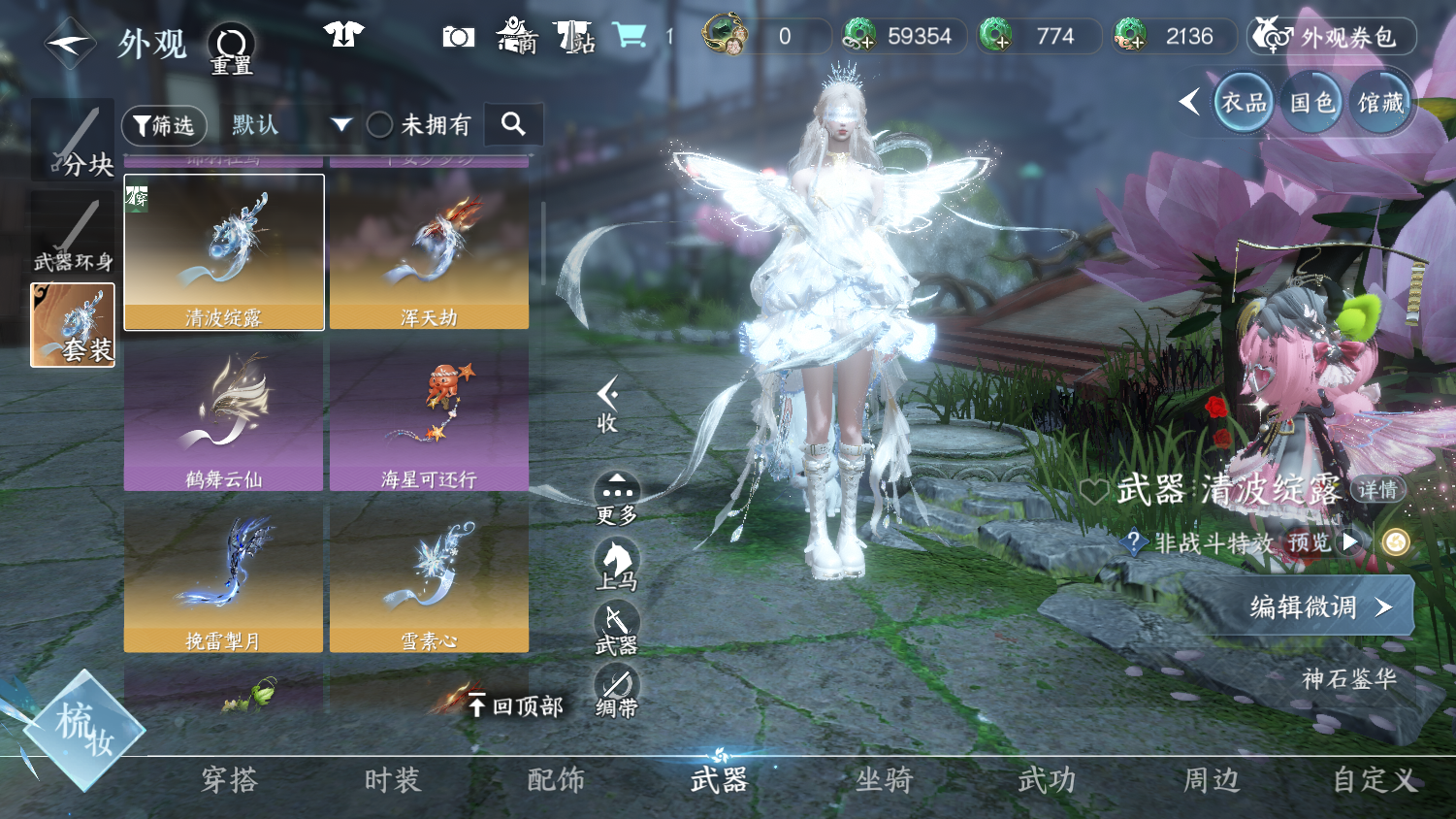 NSHWO45041逆水寒手游账号详情图15 NSHWO45041逆水寒手游账号详情图15