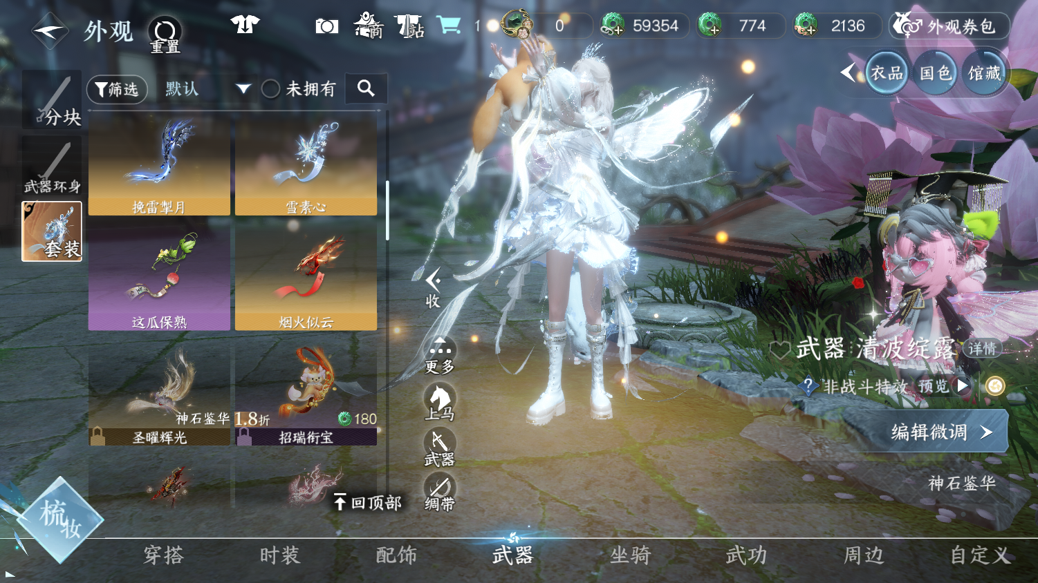 NSHWO45041逆水寒手游账号详情图16 NSHWO45041逆水寒手游账号详情图16