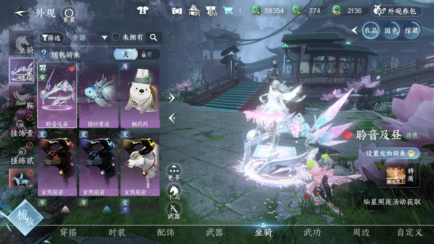 NSHWO45041逆水寒手游账号详情图17 NSHWO45041逆水寒手游账号详情图17