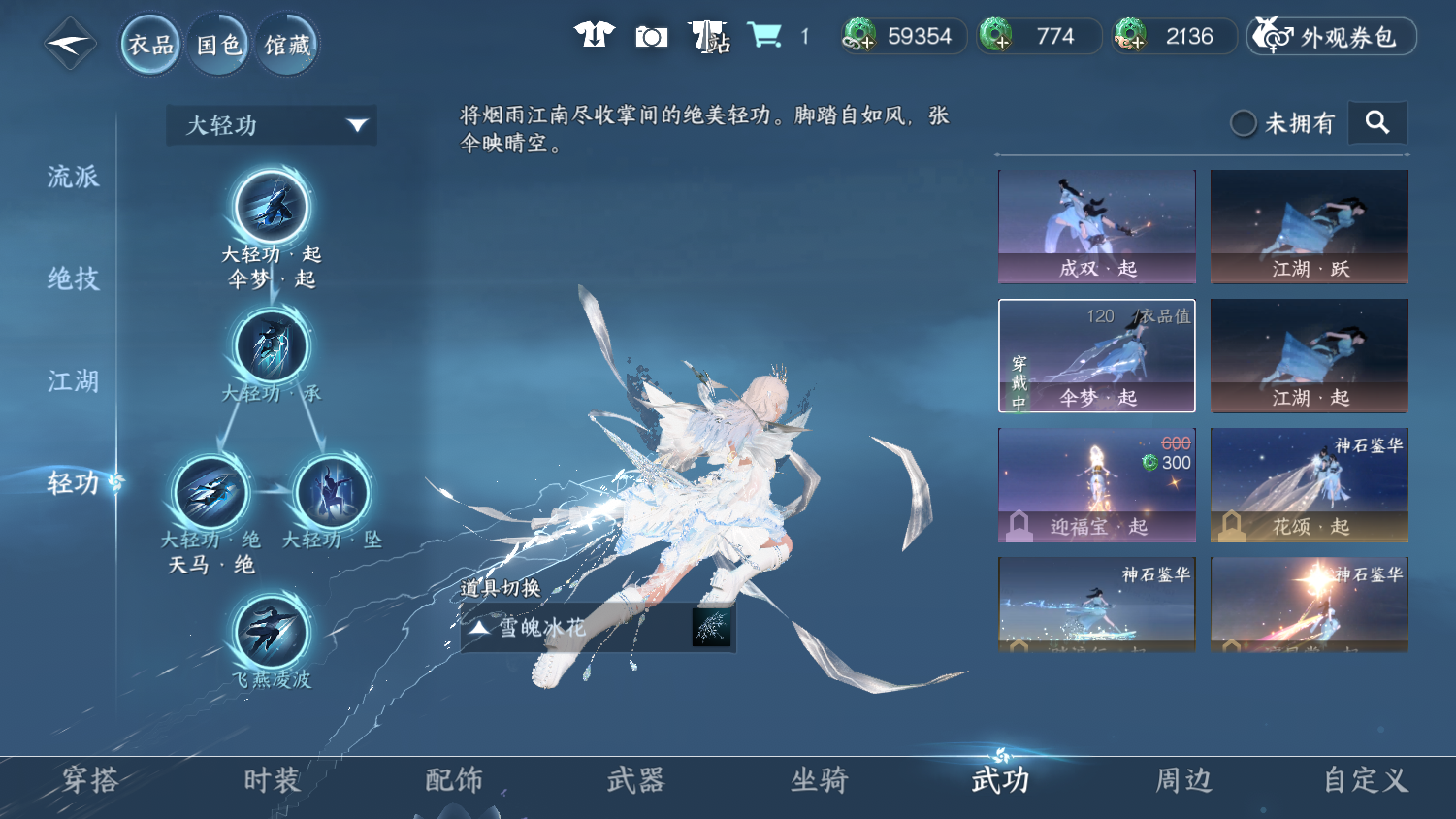 NSHWO45041逆水寒手游账号详情图18 NSHWO45041逆水寒手游账号详情图18