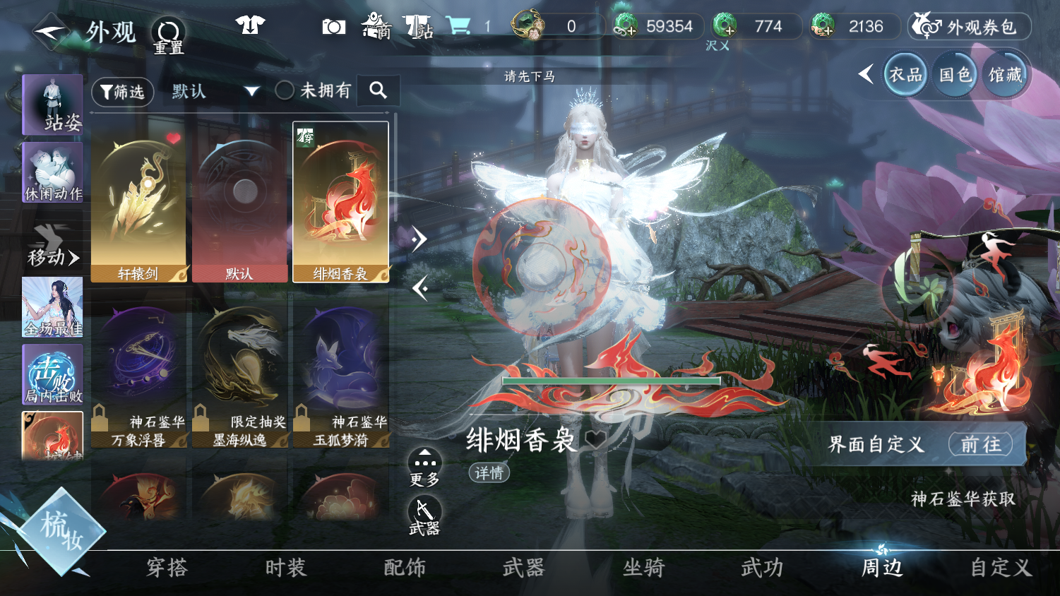 NSHWO45041逆水寒手游账号详情图19 NSHWO45041逆水寒手游账号详情图19