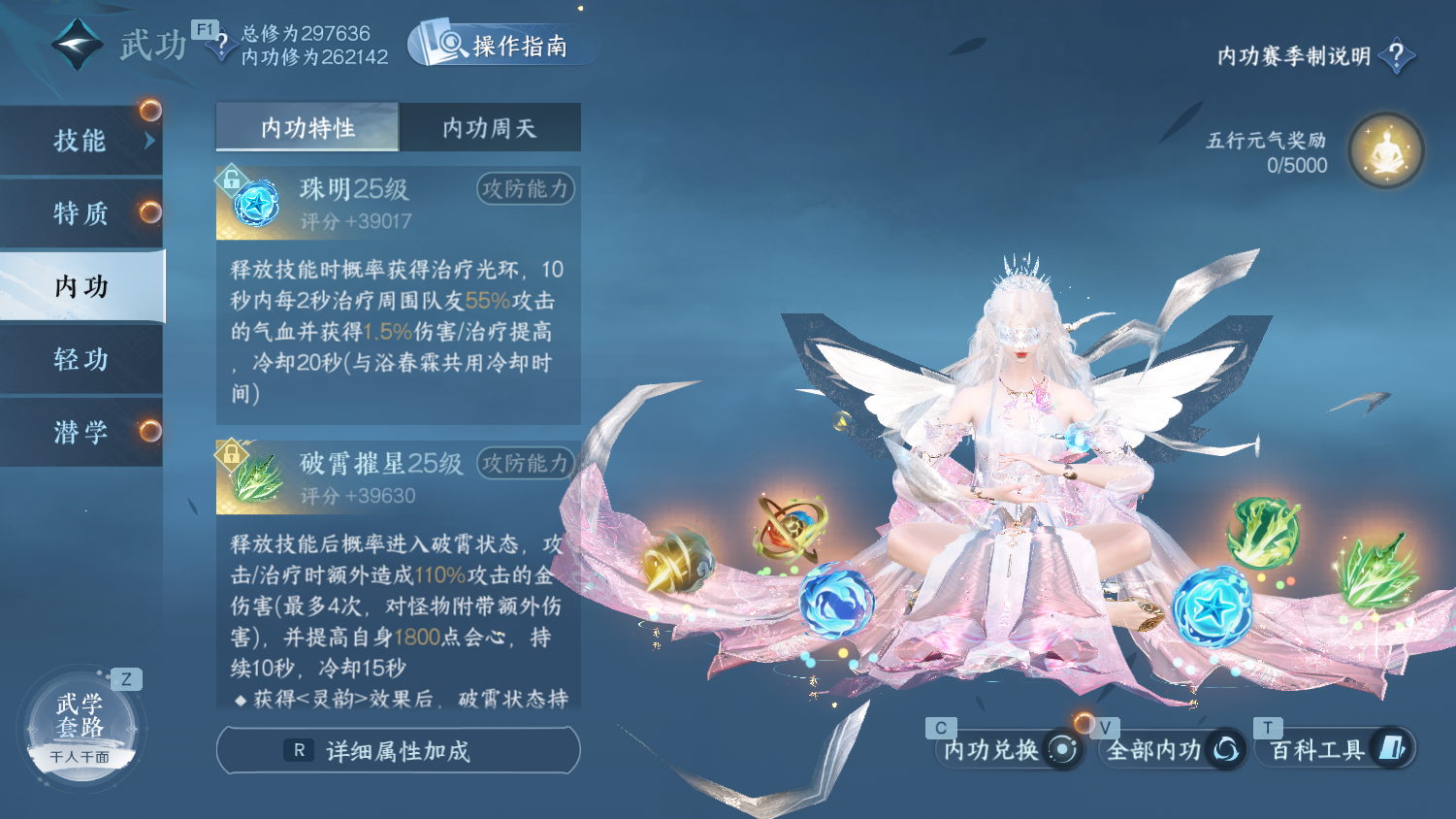 NSHWO45041逆水寒手游账号详情图20 NSHWO45041逆水寒手游账号详情图20