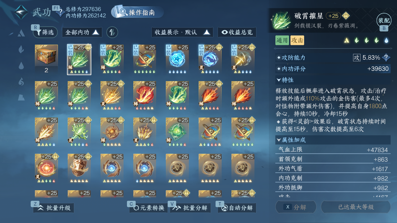 NSHWO45041逆水寒手游账号详情图21 NSHWO45041逆水寒手游账号详情图21