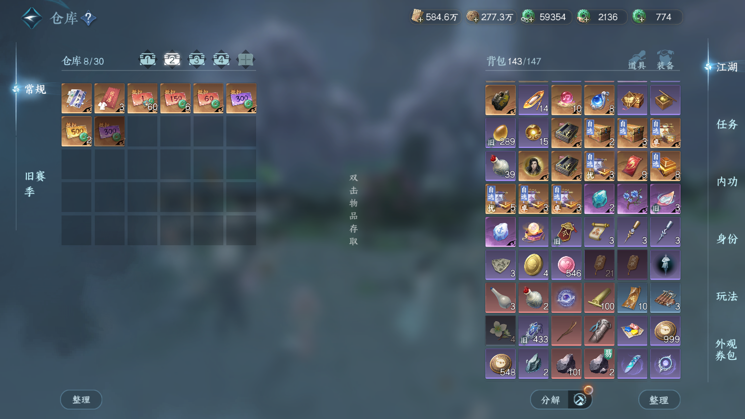 NSHWO45041逆水寒手游账号详情图23 NSHWO45041逆水寒手游账号详情图23