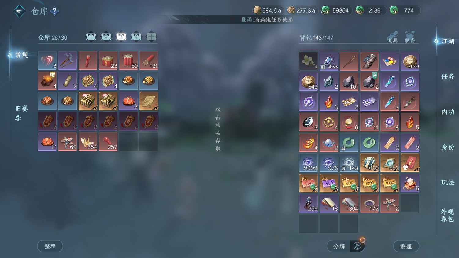 NSHWO45041逆水寒手游账号详情图24 NSHWO45041逆水寒手游账号详情图24