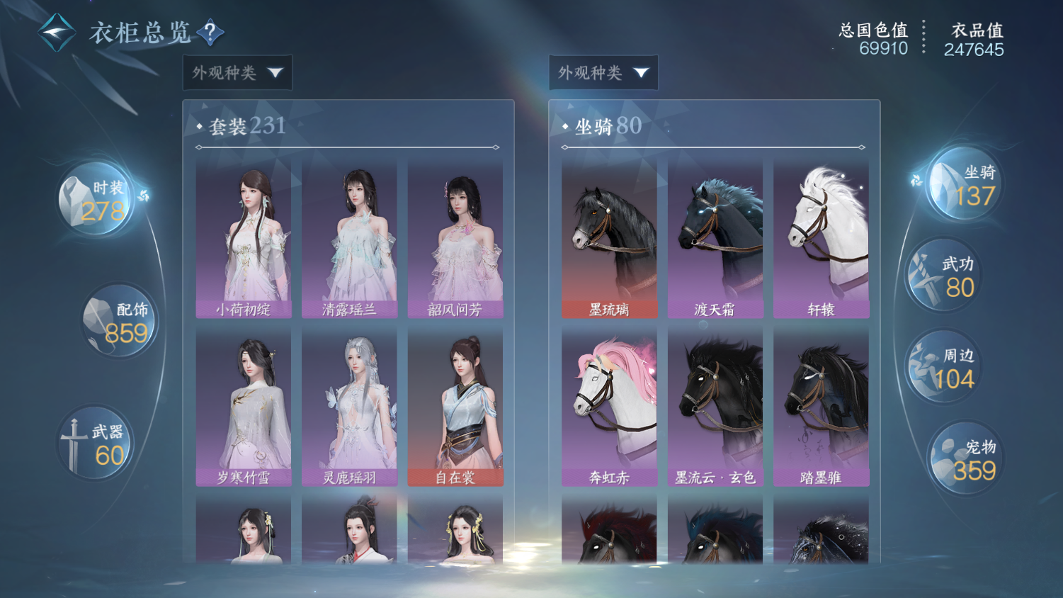 NSHWO45041逆水寒手游账号详情图27 NSHWO45041逆水寒手游账号详情图27