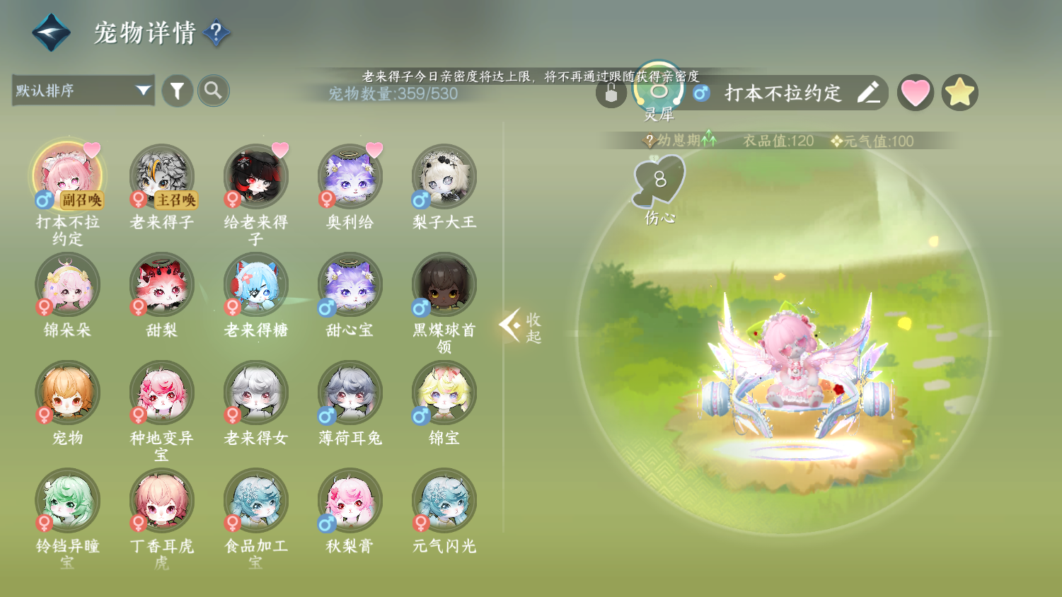 NSHWO45041逆水寒手游账号详情图28 NSHWO45041逆水寒手游账号详情图28